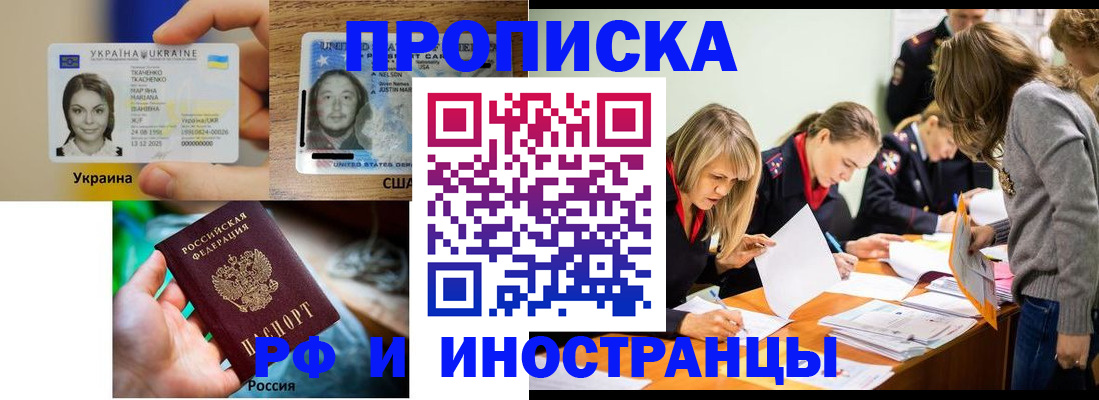 временная регистрация законно в Харовске